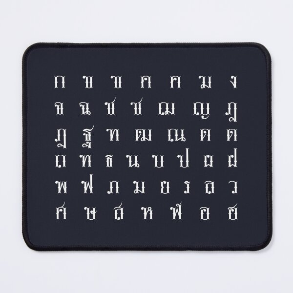 Item preview, VINTAGE THAI SCRIPTS #23 designed and sold by MINNIE shop.