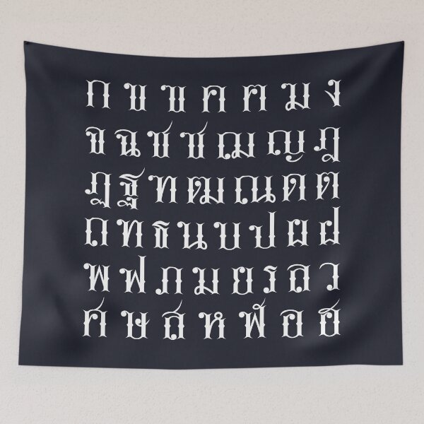 Item preview, VINTAGE THAI SCRIPTS #23 designed and sold by MINNIE shop.
