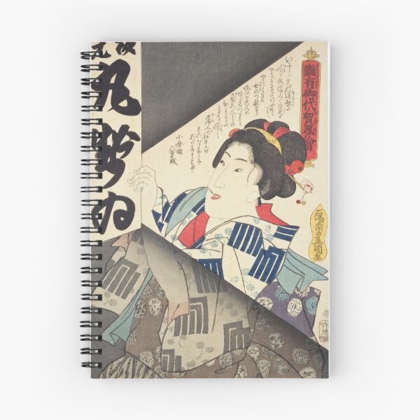 Item preview, Ukiyo-e Japanese Woman in Kimono - Vintage Geisha Art designed and sold by vekotpu.
