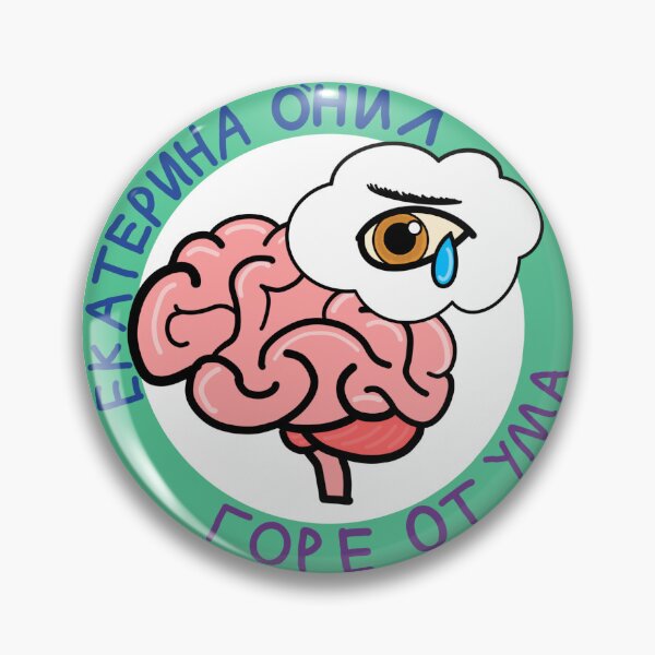 Item preview, The Woes of Wit (Russian) designed and sold by yulia.oneil.art.
