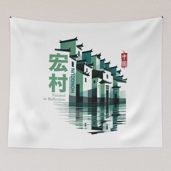 Item preview, Hongcun Painted in Reflection Ancient Village designed and sold by EdvvinStudios.