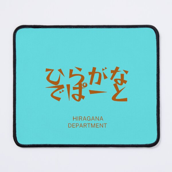Item preview, Hiragana Department (cyan/rounded pop)– Retro Japanese Typography Design designed and sold by HIRAGANA DEPARTMENT.