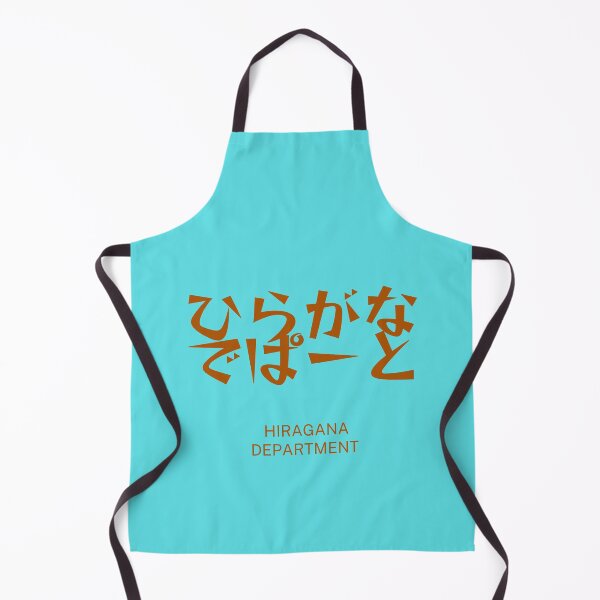 Item preview, Hiragana Department （cyan/rounded pop）– Retro Japanese Typography Design designed and sold by HIRAGANA DEPARTMENT.