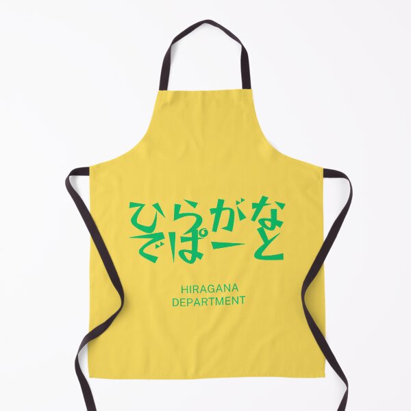 Item preview, Hiragana Department （yellow/rounded pop）– Retro Japanese Typography Design designed and sold by HIRAGANA DEPARTMENT.