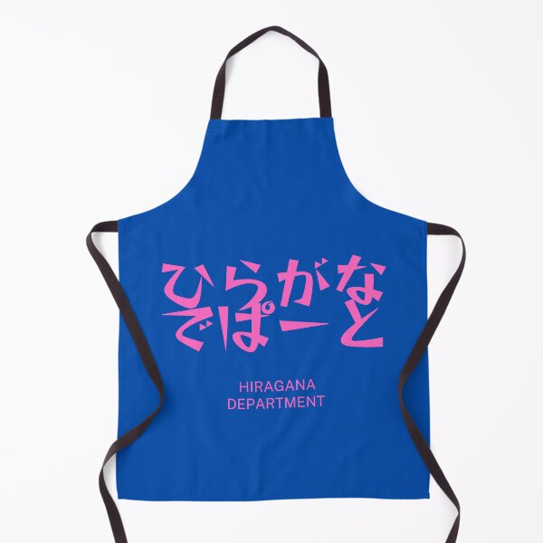 Item preview, Hiragana Department （navy /rounded pop）– Retro Japanese Typography Design designed and sold by HIRAGANA DEPARTMENT.