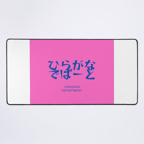 Item preview, Hiragana Department (pink /rounded pop)– Retro Japanese Typography Design designed and sold by HIRAGANA DEPARTMENT.