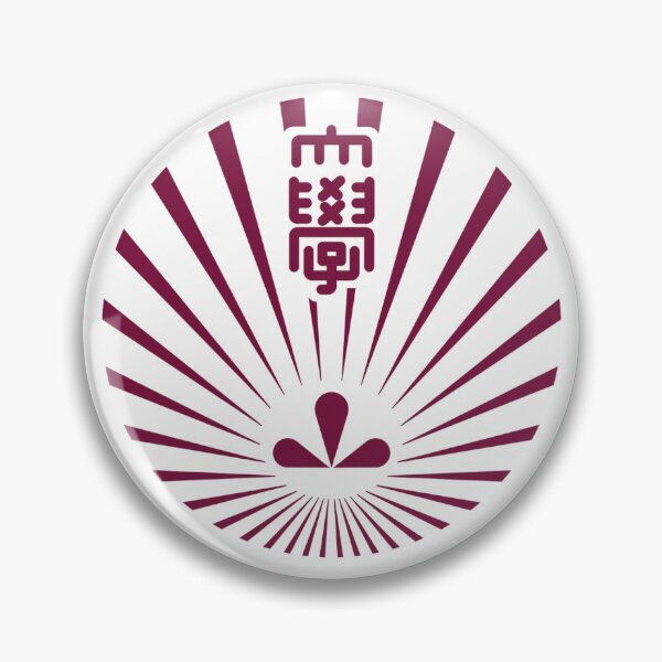 Item preview, Kyushu Academic University Rising Sun Heritage Design designed and sold by BestDetailer.