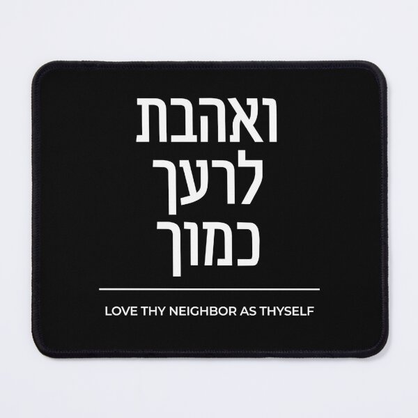 Item preview, Love Thy Neighbor Hebrew Bible Verse designed and sold by crouchingpixel.
