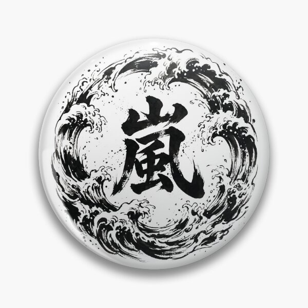 Item preview, Japanese Kanji Design - Storm "嵐" designed and sold by Studio-MiMi.