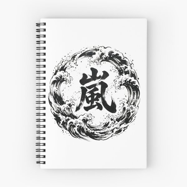 Item preview, Japanese Kanji Design - Storm "嵐" designed and sold by Studio-MiMi.