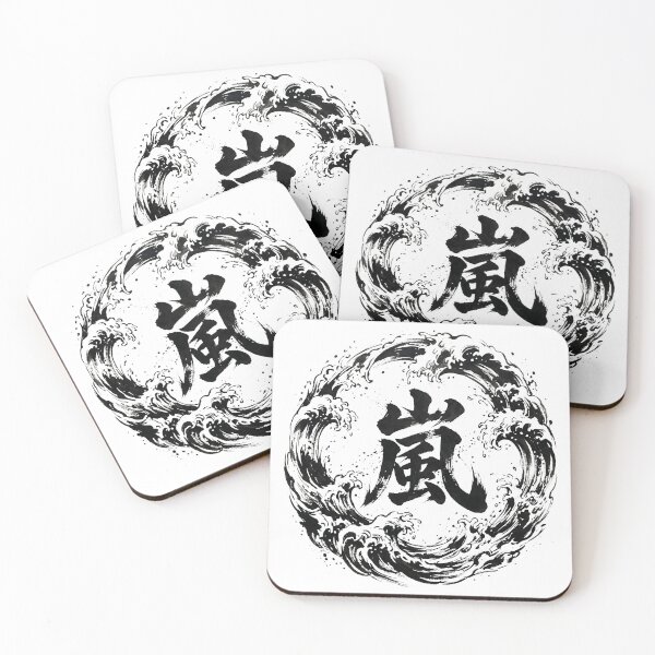 Item preview, Japanese Kanji Design - Storm "嵐" designed and sold by Studio-MiMi.
