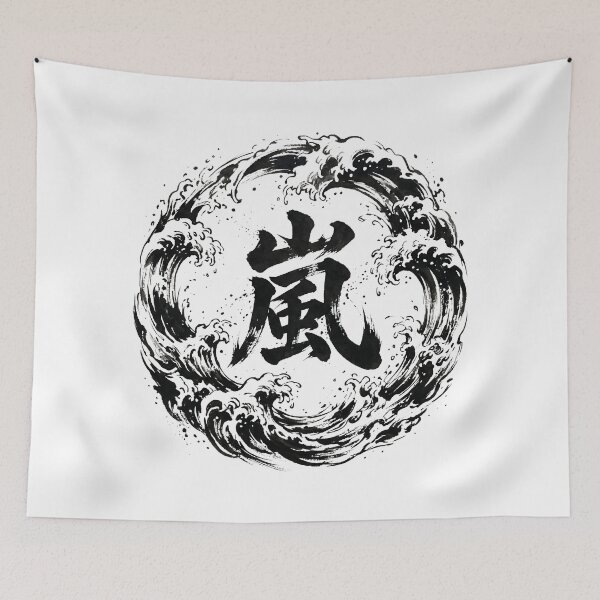 Item preview, Japanese Kanji Design - Storm "嵐" designed and sold by Studio-MiMi.