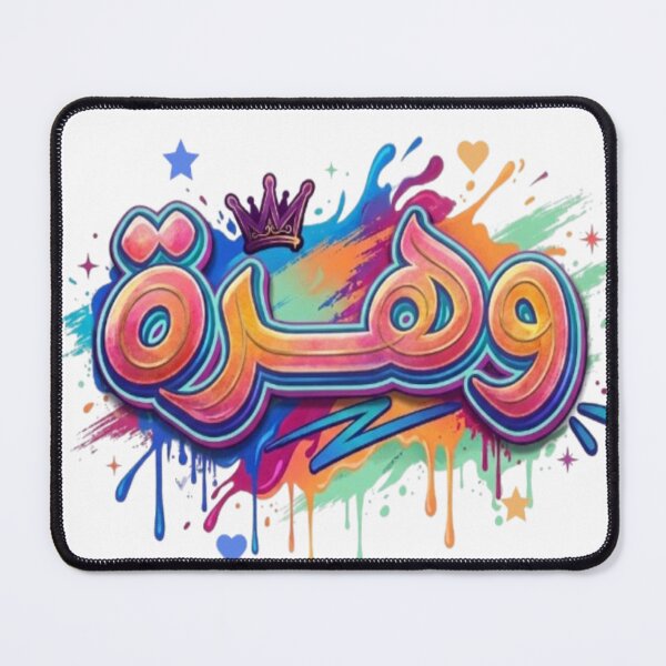Item preview, وهرة Arabic Graffiti Streetwear Design designed and sold by Salma.Store.