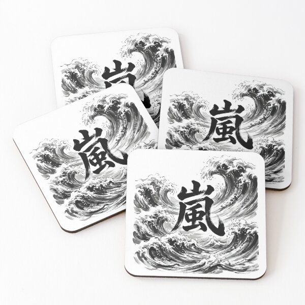 Item preview, Japanese Kanji Design - Storm "嵐" designed and sold by Studio-MiMi.