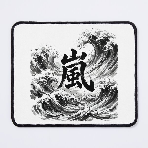 Item preview, Japanese Kanji Design - Storm "嵐" designed and sold by Studio-MiMi.