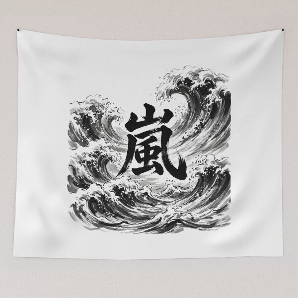 Item preview, Japanese Kanji Design - Storm "嵐" designed and sold by Studio-MiMi.
