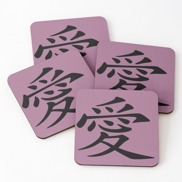 Item preview, Chinese Love Symbol Calligraphy In Black designed and sold by taiche.