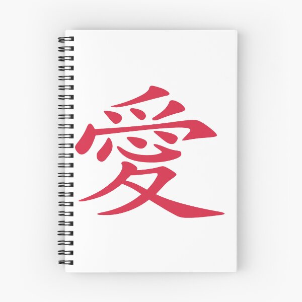 Item preview, Chinese Love Symbol Calligraphy In Red  designed and sold by taiche.