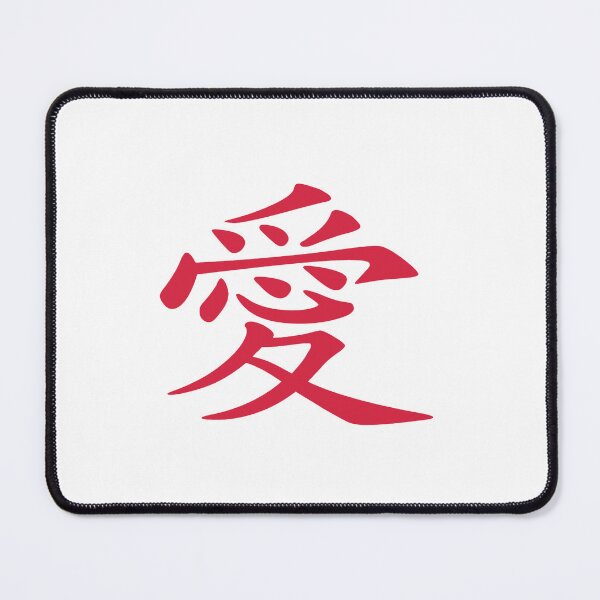 Item preview, Chinese Love Symbol Calligraphy In Red  designed and sold by taiche.