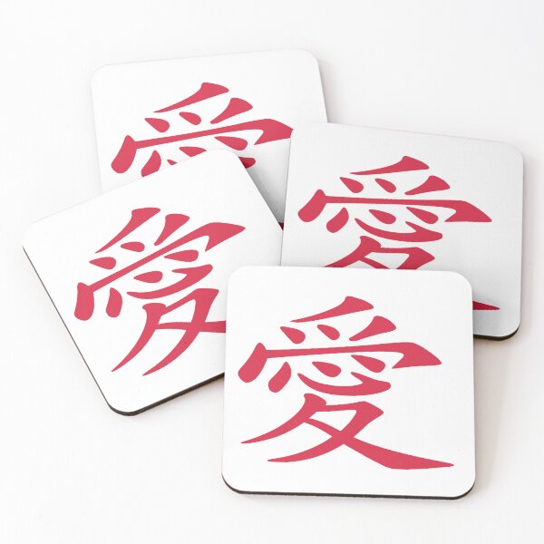 Item preview, Chinese Love Symbol Calligraphy In Red  designed and sold by taiche.