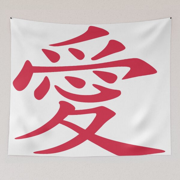 Item preview, Chinese Love Symbol Calligraphy In Red  designed and sold by taiche.