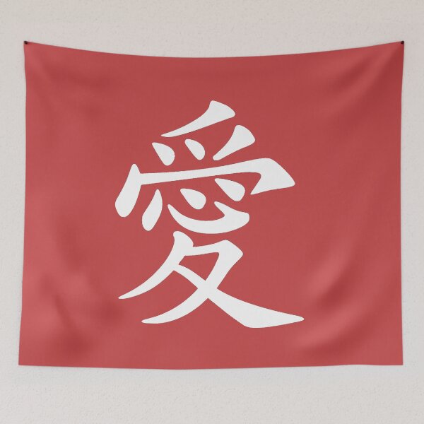 Item preview, Chinese Love Symbol Calligraphy In White designed and sold by taiche.