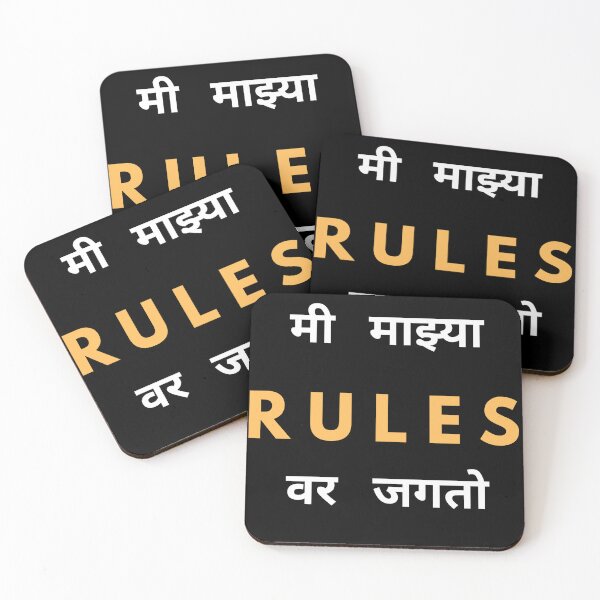 Item preview, मी माझ्या RULES वर जगतो | Marathi Motivational Typography Des designed and sold by Marathidesigns.