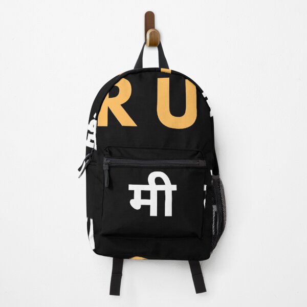 Item preview, मी माझ्या RULES वर जगतो | Marathi Motivational Typography Des designed and sold by Marathidesigns.