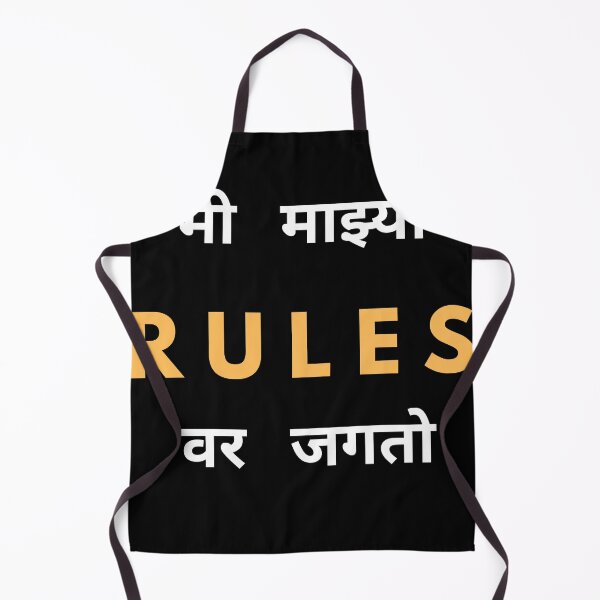 Item preview, मी माझ्या RULES वर जगतो | Marathi Motivational Typography Des designed and sold by Marathidesigns.