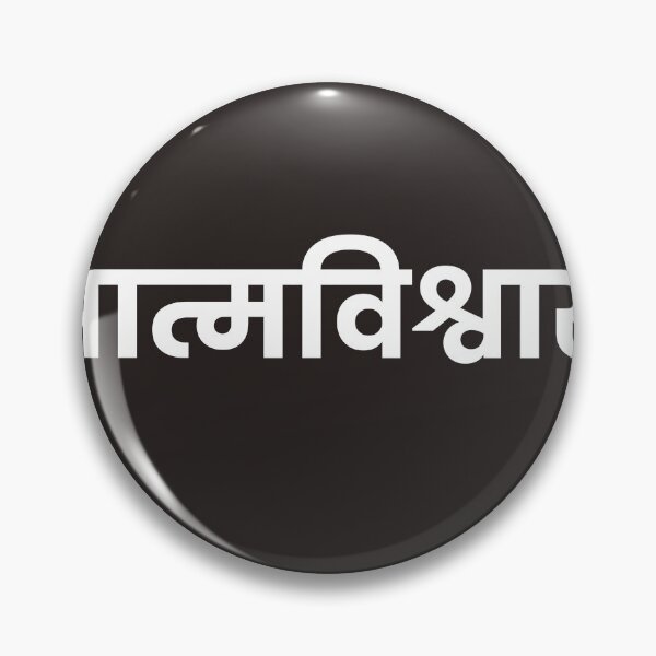 Item preview, आत्मविश्वास | Marathi Motivational Typography T-Shirt Design designed and sold by Marathidesigns.