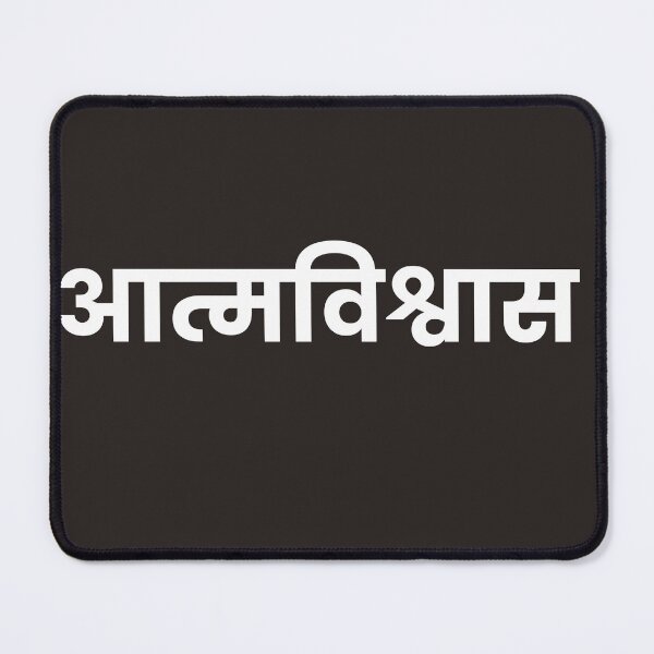 Item preview, आत्मविश्वास | Marathi Motivational Typography T-Shirt Design designed and sold by Marathidesigns.
