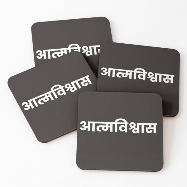 Item preview, आत्मविश्वास | Marathi Motivational Typography T-Shirt Design designed and sold by Marathidesigns.