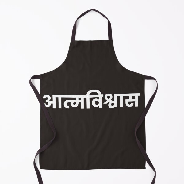 Item preview, आत्मविश्वास | Marathi Motivational Typography T-Shirt Design designed and sold by Marathidesigns.