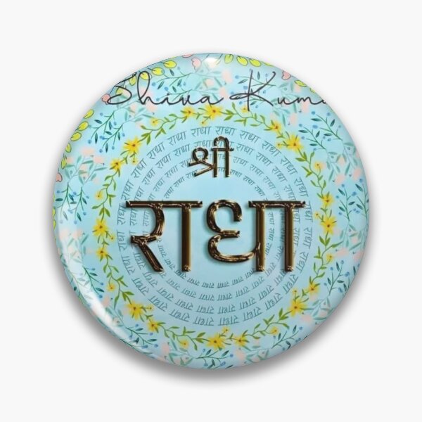 Item preview, Devotional in vrindavan  designed and sold by Gunjan kumar.