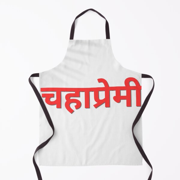 Item preview, Chahapremi Marathi Quote | Tea Lover Typography Design designed and sold by Marathidesigns.