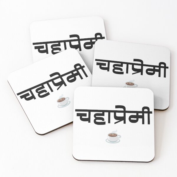 Item preview, Chahapremi Marathi Design with Tea Cup | Cute Chai Lover Art designed and sold by Marathidesigns.