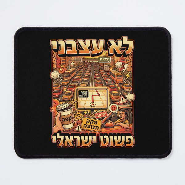 Item preview, Hebrew Slang Israel Traffic Jam Meme designed and sold by crouchingpixel.