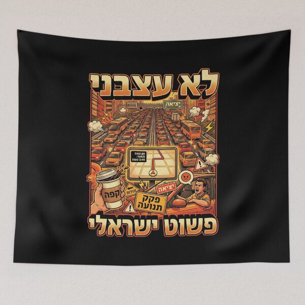 Item preview, Hebrew Slang Israel Traffic Jam Meme designed and sold by crouchingpixel.