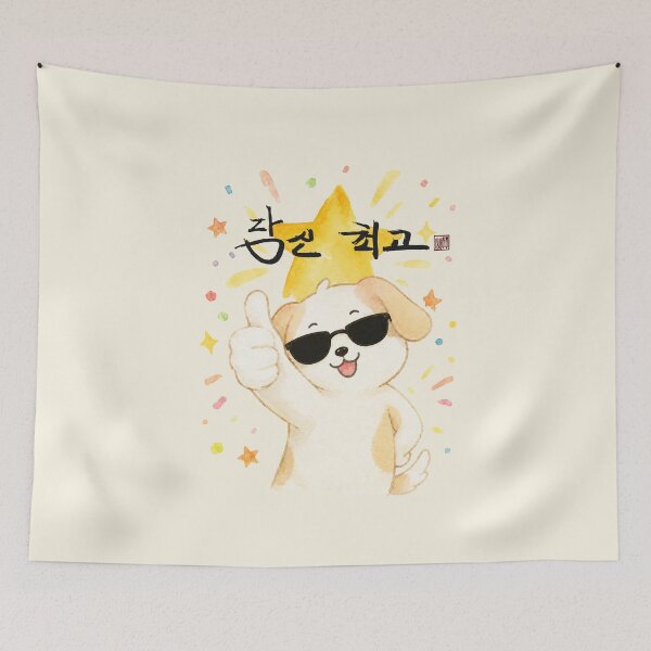 Item preview, ¡Usted es el mejor! designed and sold by K-Brush.