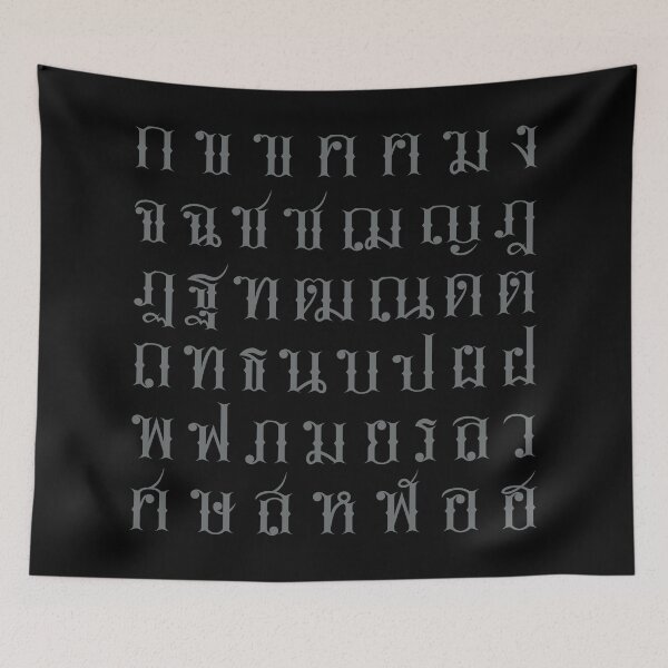 Item preview, VINTAGE THAI SCRIPTS #25 designed and sold by MINNIE shop.