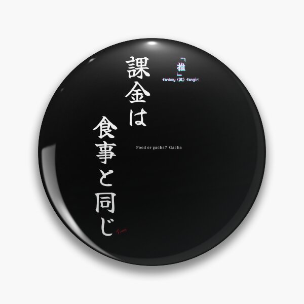Item preview, Gacha Is Basically Food designed and sold by fanboywfangirl.