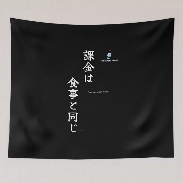 Item preview, Gacha Is Basically Food designed and sold by fanboywfangirl.