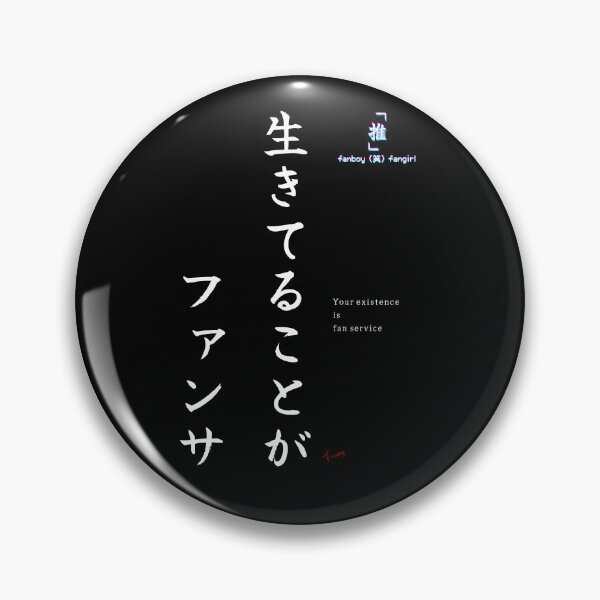 Item preview, You Existence Is Fan Service designed and sold by fanboywfangirl.