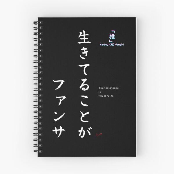 Item preview, You Existence Is Fan Service designed and sold by fanboywfangirl.