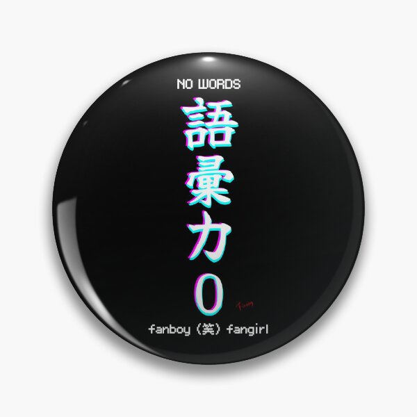 Item preview, Vocabulary Level: 0 designed and sold by fanboywfangirl.
