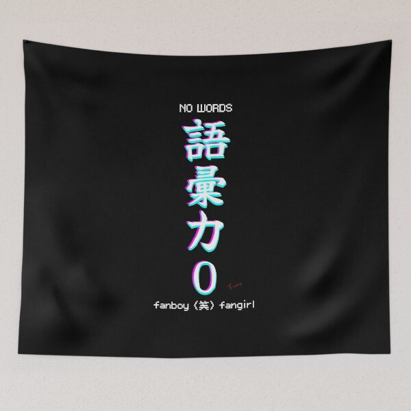 Item preview, Vocabulary Level: 0 designed and sold by fanboywfangirl.
