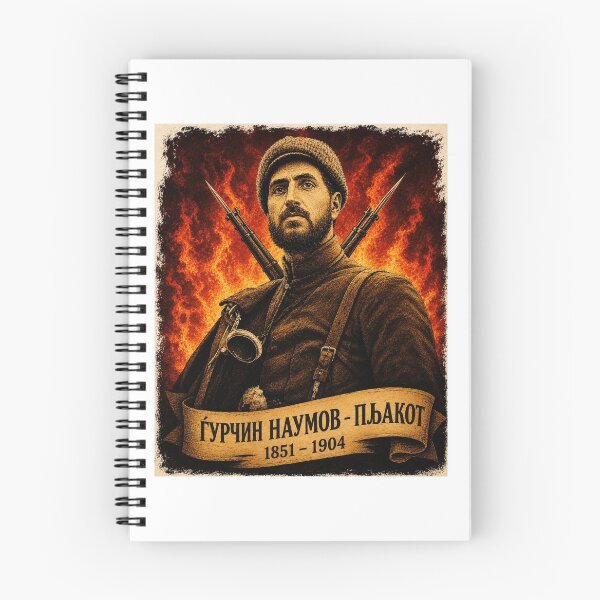 Item preview, Gjurchin Naumov – Pljakot | Macedonian Revolutionary | Ilinden Uprising 1903 | Vintage Hero Poster designed and sold by allin14fun.
