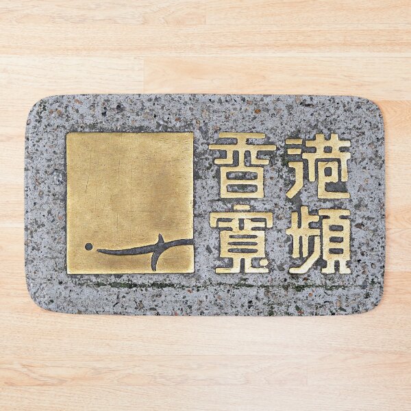 Item preview, Brass Broadband designed and sold by Ethna Gillespie.