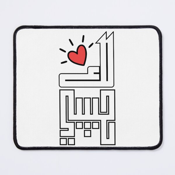 Item preview, Lak Habibi Arabic Calligraphy – For You My Love Romantic Gift for Husband Boyfriend Fiancé designed and sold by Chic-Choc.