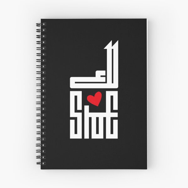 Artikelvorschau, Lak Omri Arabische Kalligrafie – Romantisches Geschenk für Ehemann, Freund oder Verlobten – Für dich, mein Leben entworfen und verkauft von Seifinty .